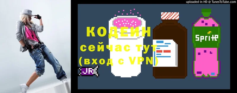 Кодеиновый сироп Lean Purple Drank  Уржум 