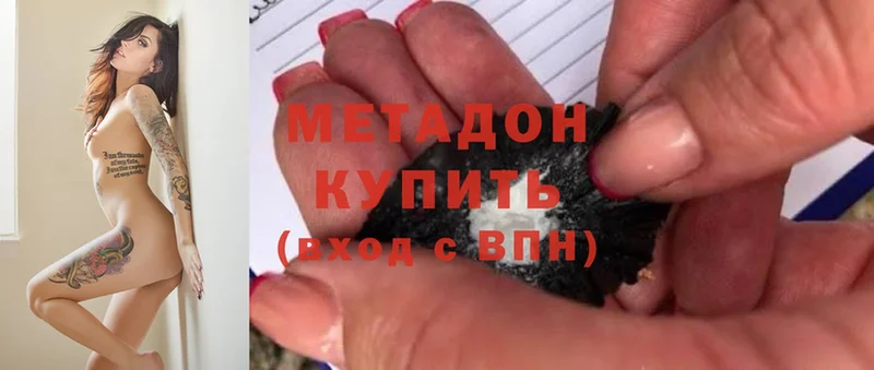 МЕТАДОН кристалл Уржум